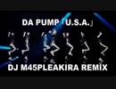 なんだかU.S.A.がいつもと違う