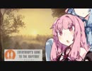 琴葉姉妹が牧歌的な終末の英国を散策するそうです１【Everybody's Gone to the Rapture -幸福な消失-】
