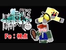 【Minecraft】 マイクラ肝試し2018 -印洲升村を覆う影- #1【Fe：視点】