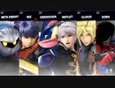 大乱闘スマッシュブラザーズSPECIAL - 上空ラッシュ(前編)