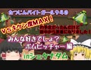 【最初の方だけゆっくり実況】ボムピ好きだよね？編【サーモンラン】