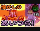 メタルの意思は終わらない！(MMXeno実況) #36
