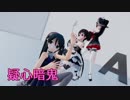 【MMD艦これ】疑心暗鬼(長良型)