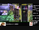 オットセイと往く弐寺ギタドラ奮闘記～ギタフリ編其の14前編～
