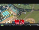 公式シナリオで渋滞を解消する【Cities:Skylines】