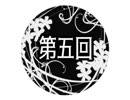 【クトゥルフ神話TRPG】庭師は何を口遊む 第5回【さばかん卓リプレイ】