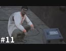 #11 素敵な出会いを求めて絶体絶命都市4【実況プレイ】