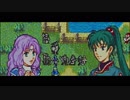 【人は、物語と共に成長する】ファイアーエムブレム　烈火の剣実況プレイpart４９