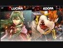 スマブラSPリョナ15:ルキナ(チキカラー)VSクッパ【大乱闘スマッシュブラザーズSPECIAL】