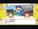 【実況】投手と野手と、時々、モーガンpart9【パワプロ2018】