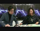 【Gamboo】18/12/29 高田健志&あさの☆ひかり 大予想会 2/14