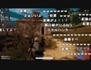 【公式】うんこちゃん『実況者大集合！PUBGスペシャルマッチ』5/7【2018/12/27】