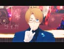 【APヘタリアMMD】米でライカ