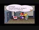 ペーパーマリオRPG 実況プレイ【Part 14】【ゆる縛り祭でイチからはじめる】