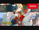 ファイアーエムブレム ヒーローズ 超英雄 (氷と炎のお正月)参戦PV