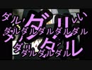 母（56）と対戦　13日目　【クロス・ユニバース】