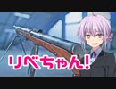 【BFV】新武器（遅）Ribeyrolls 1918【ばとゆか】