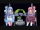 ブルーホライズンwows実況part６　