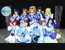 【ラ！サ！！】未来の僕らは知ってるよ（アニメVer）　踊ってみた【9Mermaid】