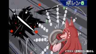 ポレン6　第99試合 【 8日目】