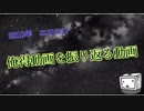 2018年の俺得動画を振り返る動画