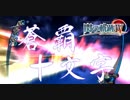 【毎日投稿】【閃の軌跡Ⅳ】終焉に諍う閃の軌跡Ⅳ 難易度ナイトメア!?#95【実況】