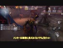 【刀剣乱舞偽実況】極姥切国広の第九十六刃格 Part3【IdentityV】