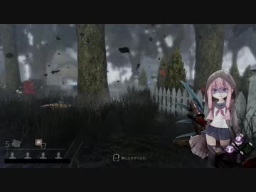 心の折れそうな琴葉茜のDbd その19