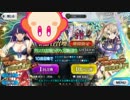 【FGOガチャ動画】クリスマス2018イベント「ホーリーサンバナイト」年末恒例の格闘技ですしお寿司