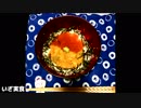 【料理】うにいくら丼「クリぼっちの孤独を救えるのはウニだけではないだろうか」
