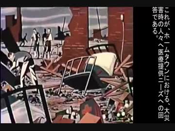 米国民間防衛局 非常時病院 (1950年代)