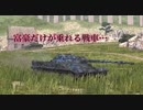 【WoTblitz】 OPの権化 T-22medium 【ゆっくり実況】