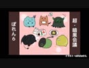 ポレン6　第100試合 【 8日目】