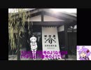 宇治ツーリング　～宇治のお茶はいかがですか？～