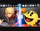 【第一回】スマブラSP CPUトナメ実況【準決勝第二試合】