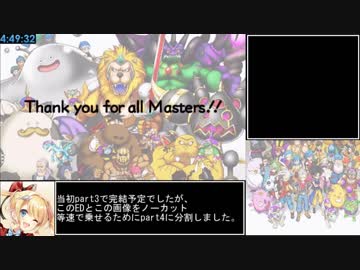 DQMJ3P  大魔王マデュラージャ撃破RTA　4時間49分32秒　FINAL
