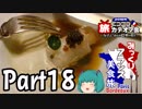 みっくりフランス美食旅ⅡPart18～Le taillevent～