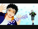 【MMDナルト】オビトとカカシで『はやくそれになりたい！』