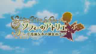 【ソフィーのアトリエ】そろそろ世界を救うのにも飽きてきた。【実況】part30