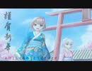 【戦艦少女R】春の海arrange
