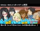 【第21回】ミカとルーのゆっくりボードゲーム解説【たった今考えたプロポーズの言葉を君に捧ぐよ.】