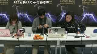 【Gamboo】18/12/29 高田健志&あさの☆ひかり 大予想会 10/14