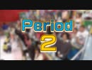 オールクイズ収穫祭18秋 Period2