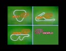 GP ワールド(1984年 SEGA)
