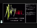 【ルドラの秘宝】Lv1でラスボス撃破 リーフ不使用編 その3【ゆっくり】