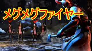 [Dead by Daylight]メグメグファイヤーハントレスナイト[ゆっくり実況]
