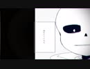 【undertale】Delusion Girl【手描き】