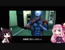 【MGS1】 茜ちゃんが実際に潜入してみた　part 6【琴葉茜・東北きりたん】