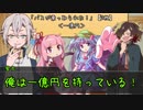 サイコなキャットアンドチョコレート　後半戦
