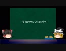 【風来のシレン学会支援】風来のシレン解析講座#2(階段移動処理訂正と二面地蔵バグの仮説)